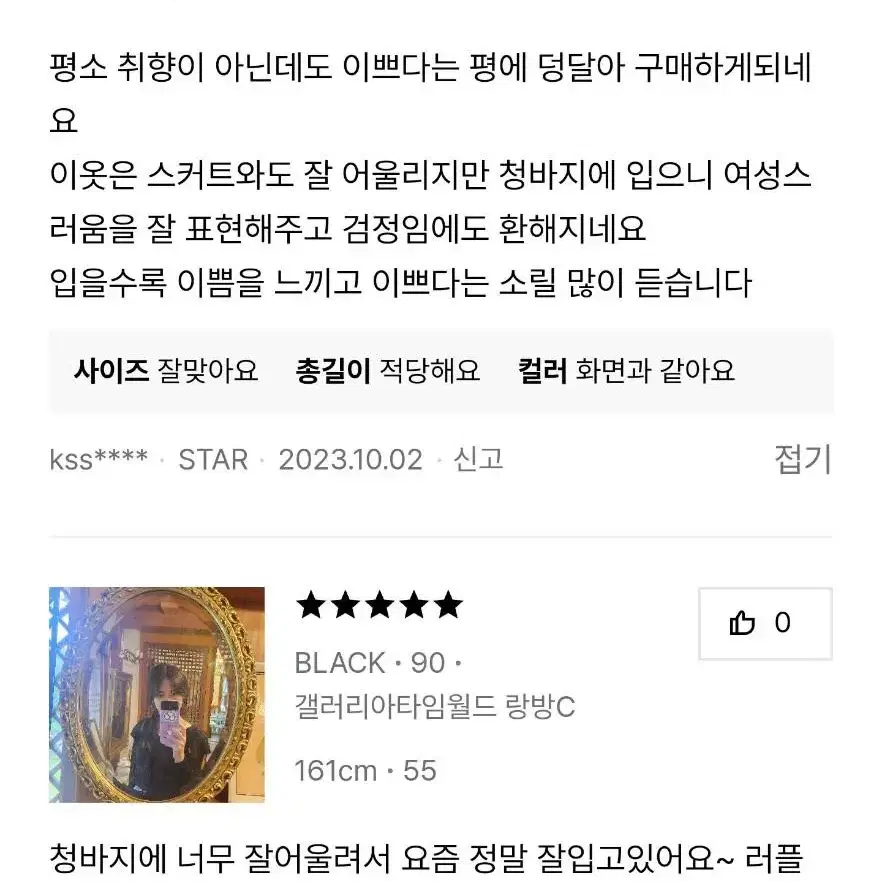 랑방 전국 완판 가디건 초판메인 새상품 파격가