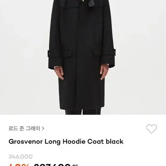 로드존그레이 후드 롱코트