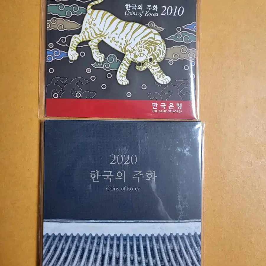 한국은행 2010과2020년 민트2개