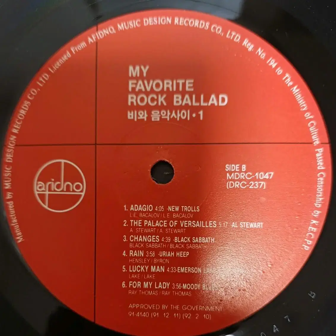 My Favorite Rock Ballad LP MINT 92 초반