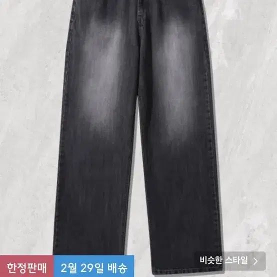 흑청 워싱 데님진 새상품 xl