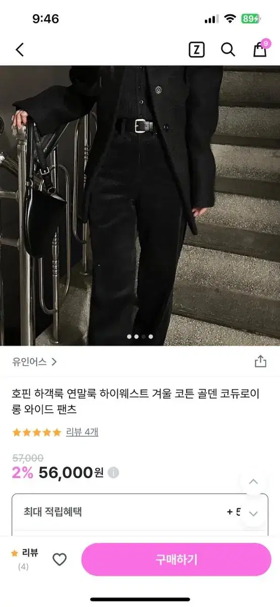 유인어스 골덴와이드팬츠