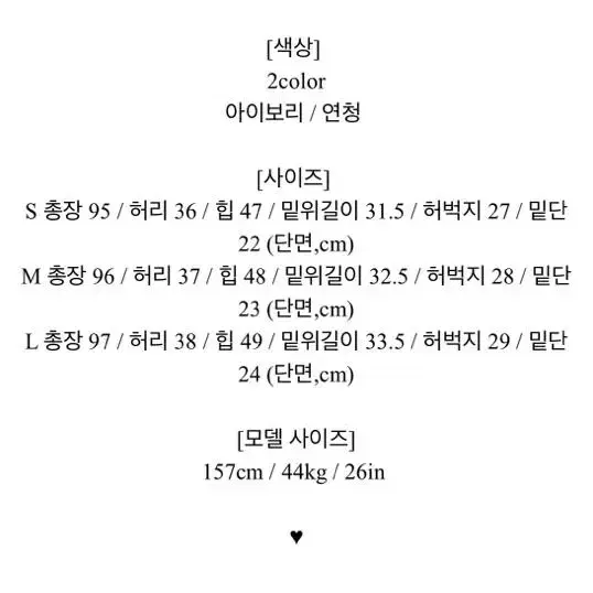 급처 ) 에이블리 하이웨스트 허리조절 데님팬츠