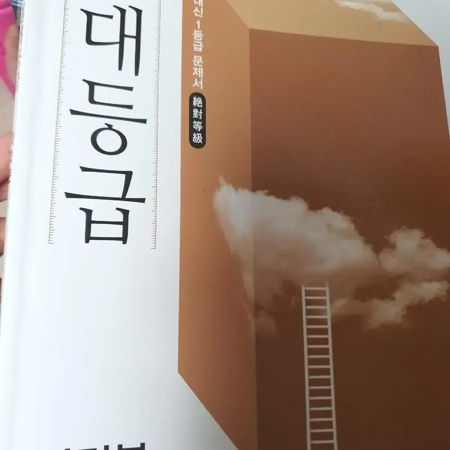 절대등급 미적분