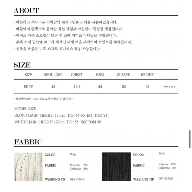 나체 니트집업 SURE SOFT KNIT ZIP-UP (UNISEX) B