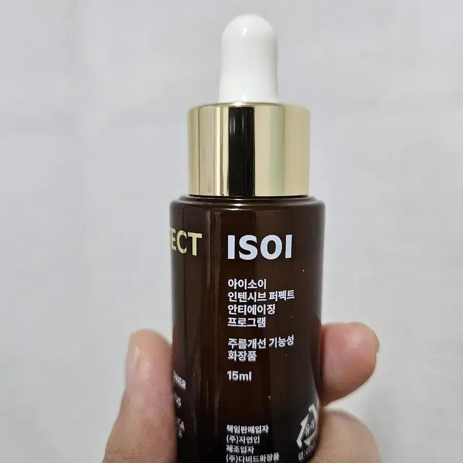 [미사용새제품]아이소이  탄력앰플15ml