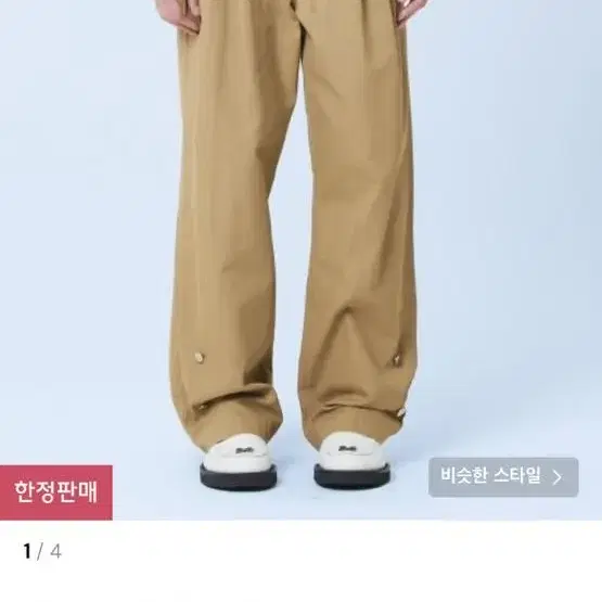 Kenton Woven Pants - BEIGE