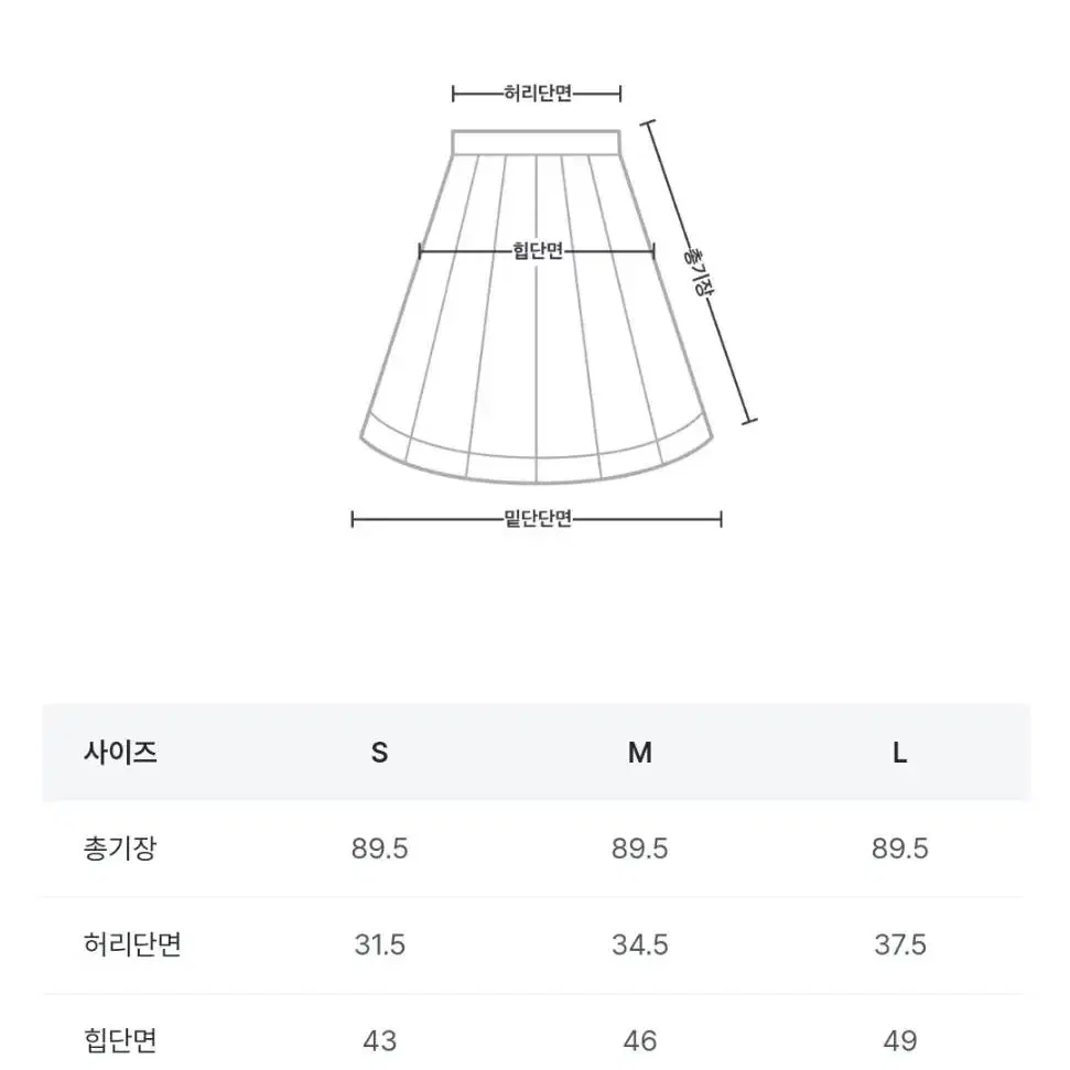 (새상품)코팅 앞트임 롱스터트 m사이즈