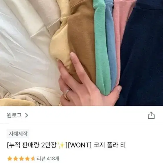 원로그 코지 폴라티 연두