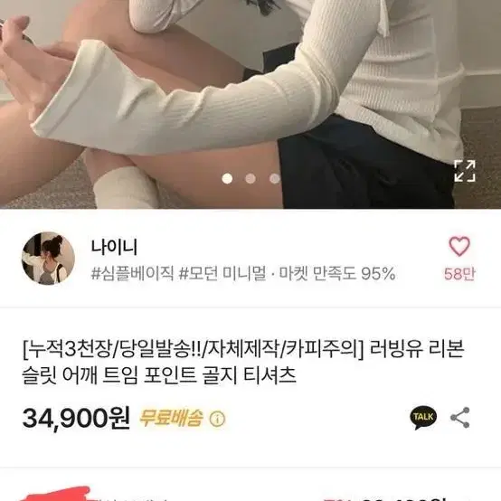 발레코어 나이니 오픈 핑크 리본 티