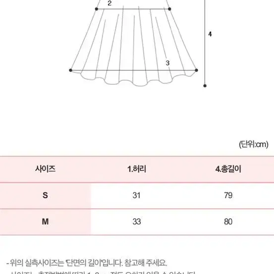 엉넬 럽비비 캐슬 리본 스커트