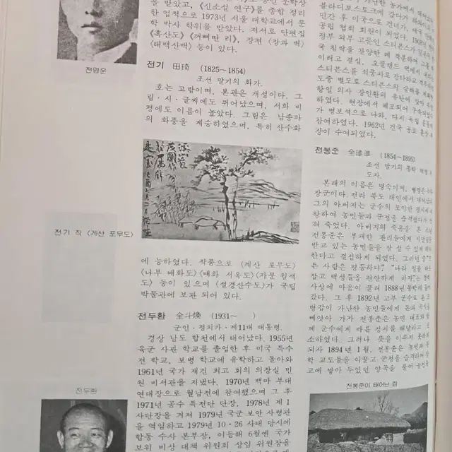 90년대 빈티지 백과사전,자료집 판매합니다