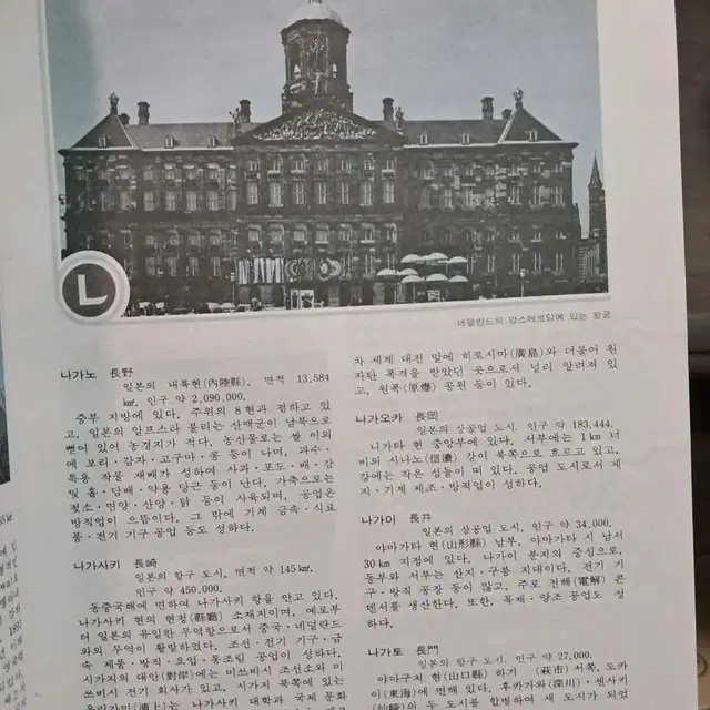 90년대 빈티지 백과사전,자료집 판매합니다