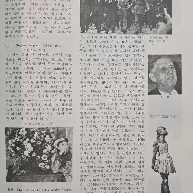 90년대 빈티지 백과사전,자료집 판매합니다