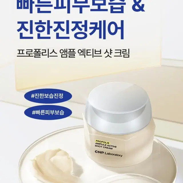 (새상품)씨앤피 프로폴리스 앰플 액티브 샷 크림 50ml