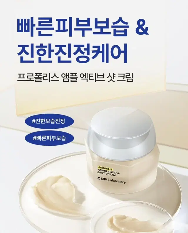 (새상품)씨앤피 프로폴리스 앰플 액티브 샷 크림 50ml