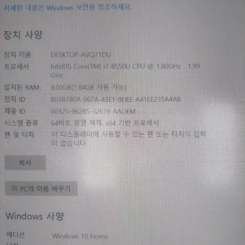 LG 그램 노트북 19년 i7-8550u 팝니다 무료배송