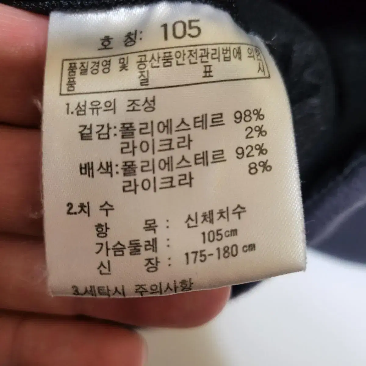 k2 아웃도어 남성기모집업자켓 105