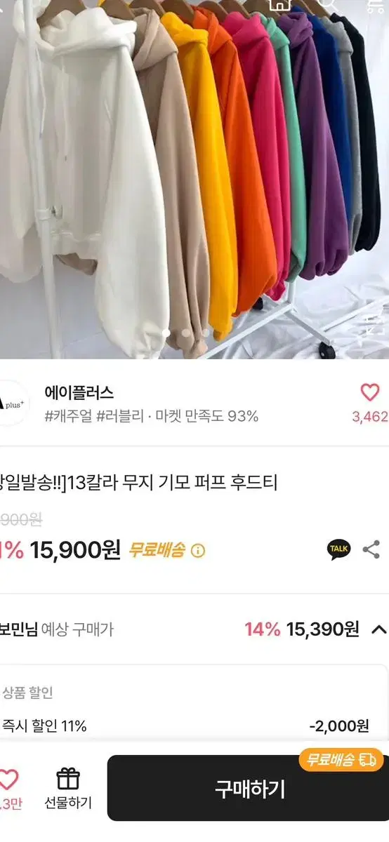 에이블리 무지 기모 퍼프 후드티 핑크