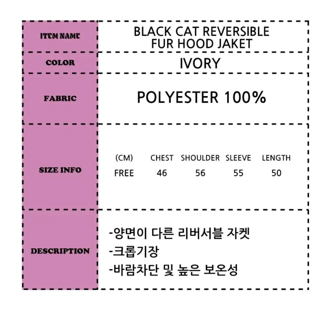 하이스쿨디스코 리버시블 퍼 후드 자켓 퍼자켓 점퍼 아우터 아이보리