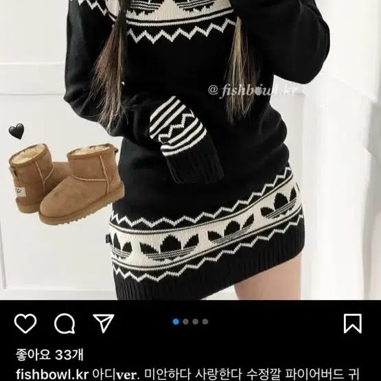 가격내림 어항빈티지 대대장 극레어 수정깔 아디다스 파이어버드 니트원피스