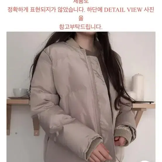 에이블리 베이델리 패딩 베이지