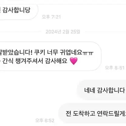 후기 감사드립니다