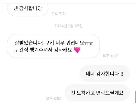 후기 감사드립니다