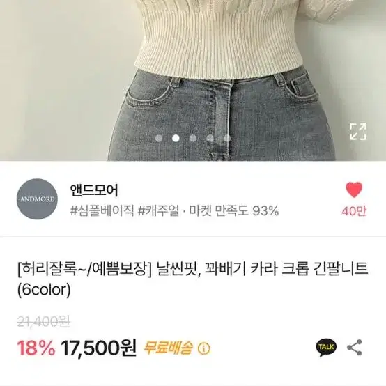 에이블리 앤드모어 카라 크롭 니트 (아이보리)