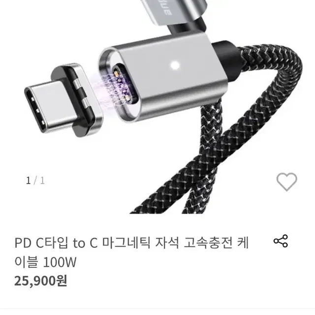 고속pd충전케이블마그네틱100w