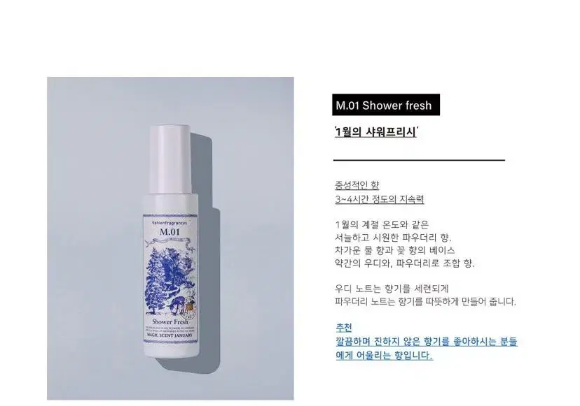 켈렌프라그랑스 드레스퍼퓸 100ml