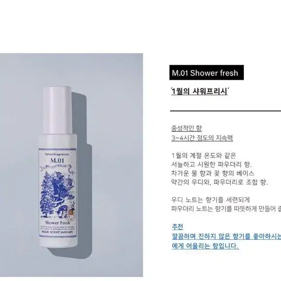 켈렌프라그랑스 드레스퍼퓸 100ml