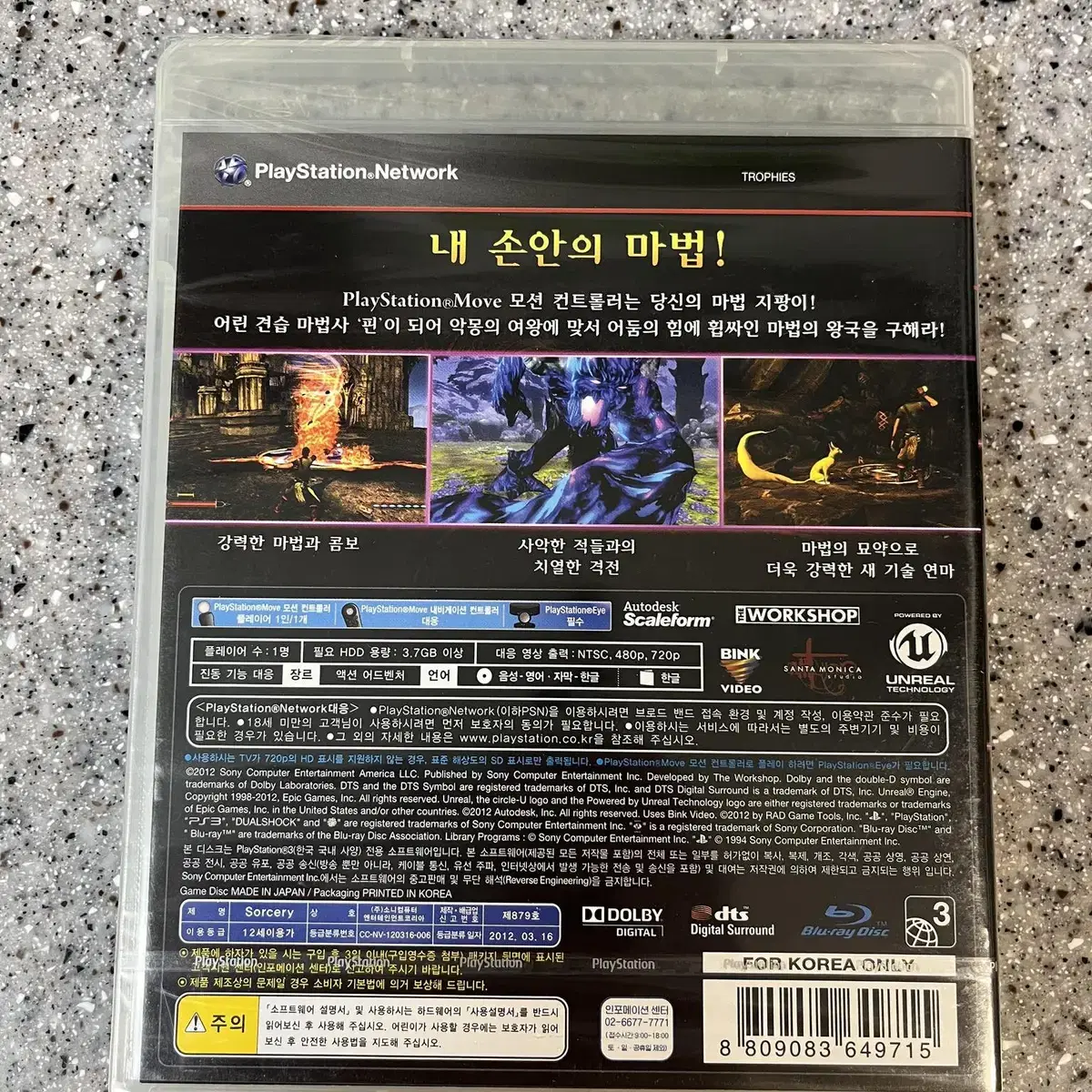 15%할인 PS3 플스3 소서리 정발 미개봉 신품