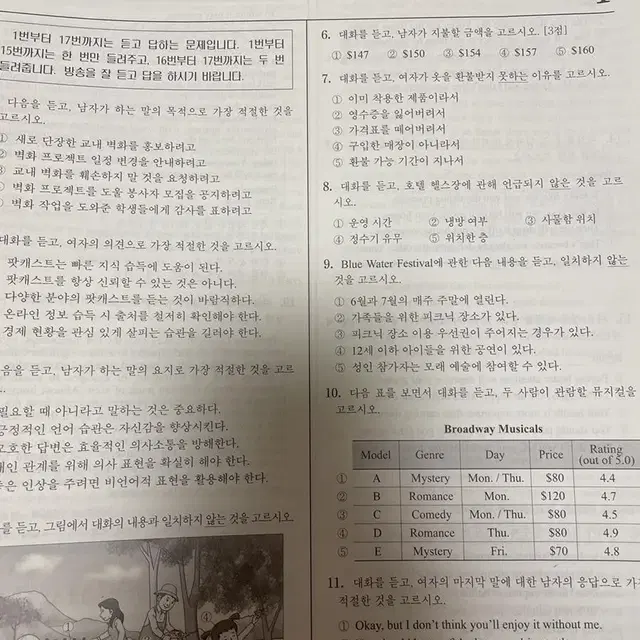 2024 이명학 실전모의고사 7회