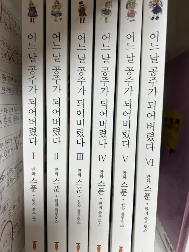 가격내림 어느날 공주가 되어버렸습니다 어공주 만화책 판매 양도