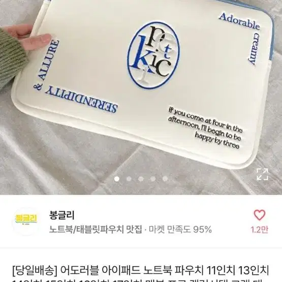 노트북파우치