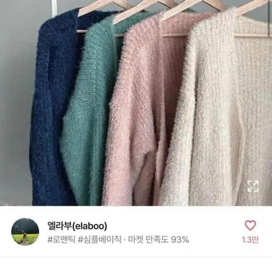 에이블리 뽀송핏 가디건