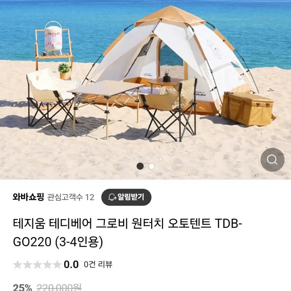 원터치자동텐트 3~4인용최저165000판매135000