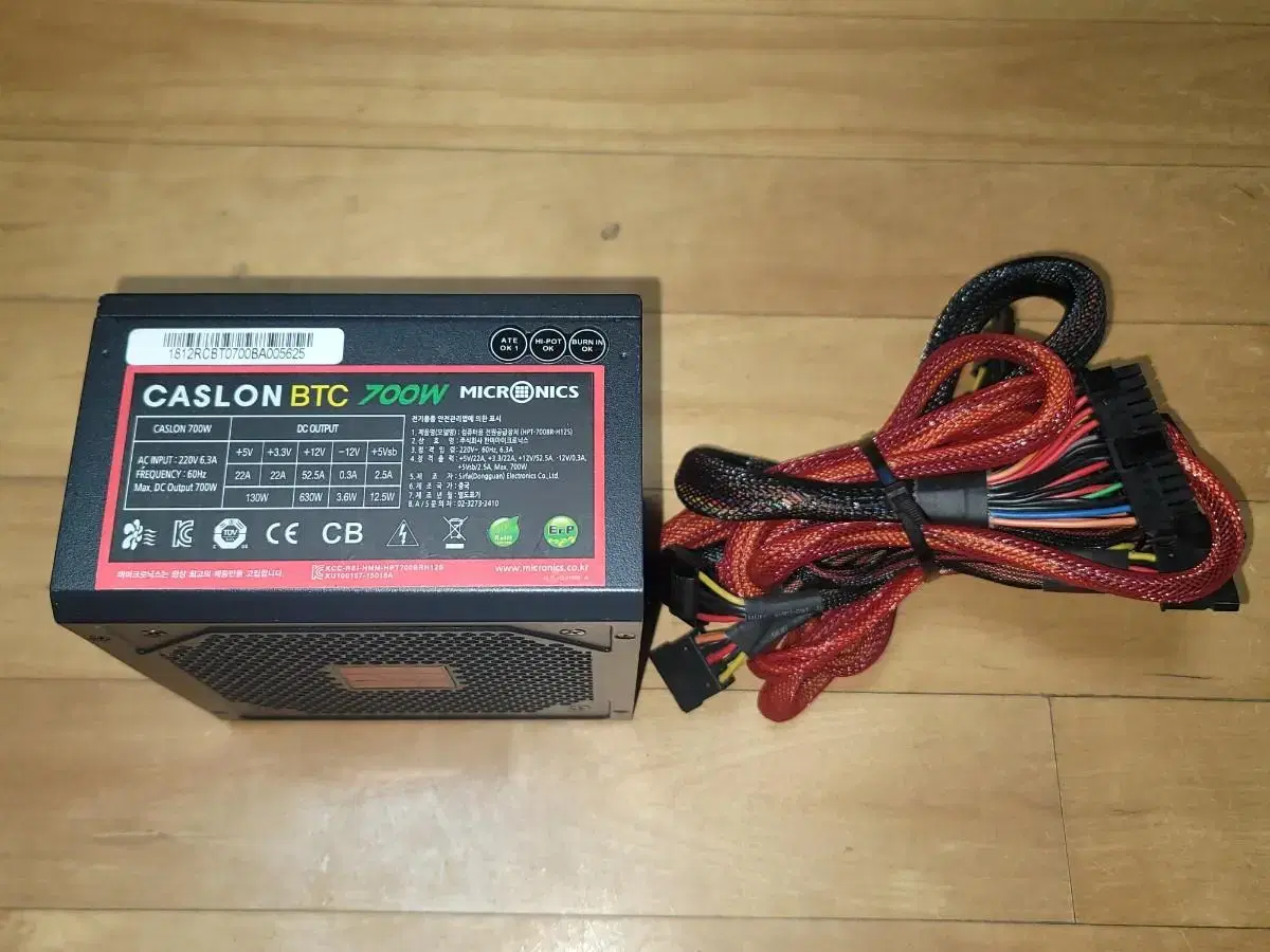 Cason BTC 700w (10개) 개별가능