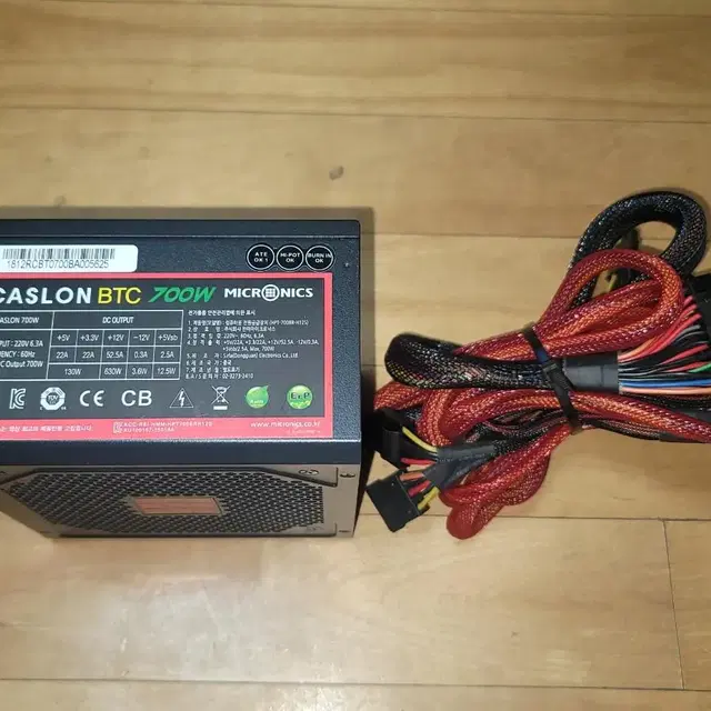 Cason BTC 700w (10개) 개별가능