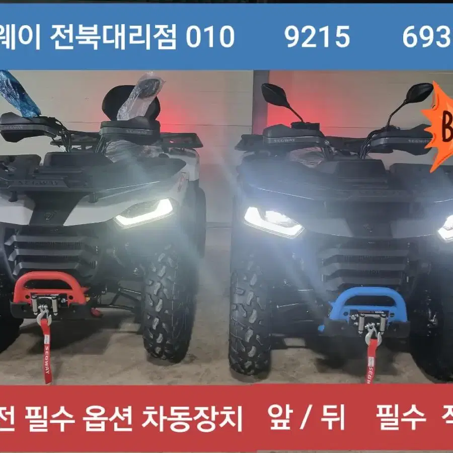 세그웨이 파워스포츠 스날러 AT5 ATV 4X4 가장 안전한 4륜 오