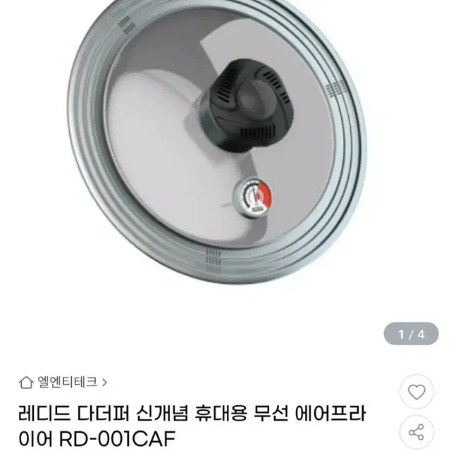 휴대용 무선 에어프라이어최저18만판매119000