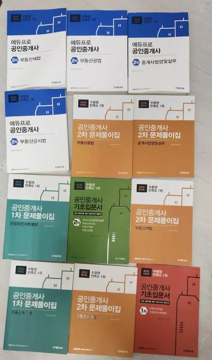 New Book) Real Estate Agent Edupro Related Books