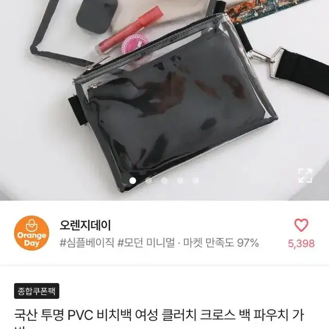 에이블리 투명백