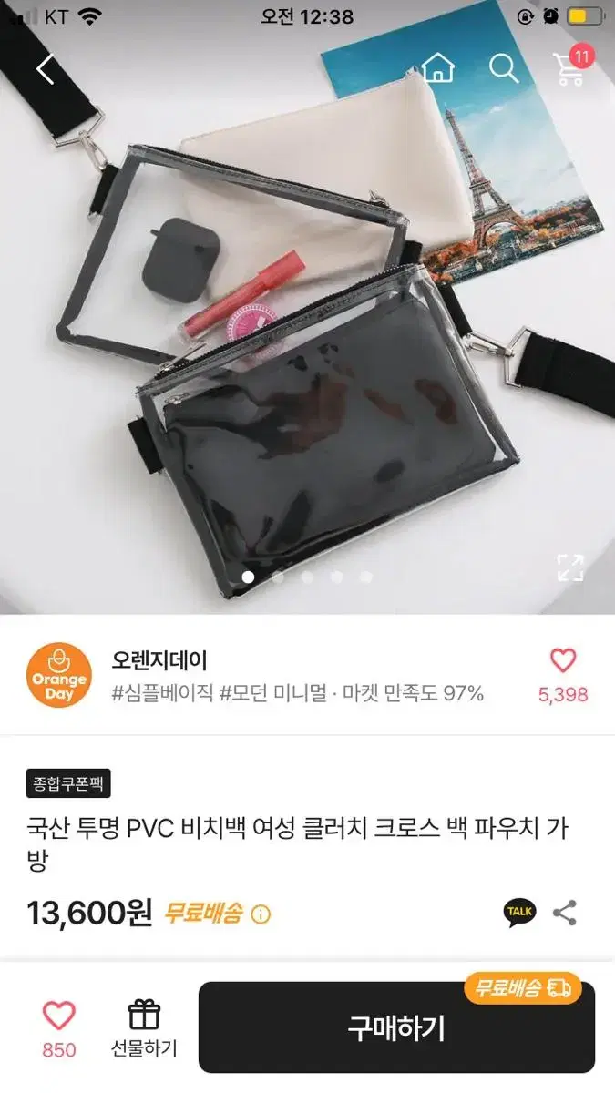 에이블리 투명백