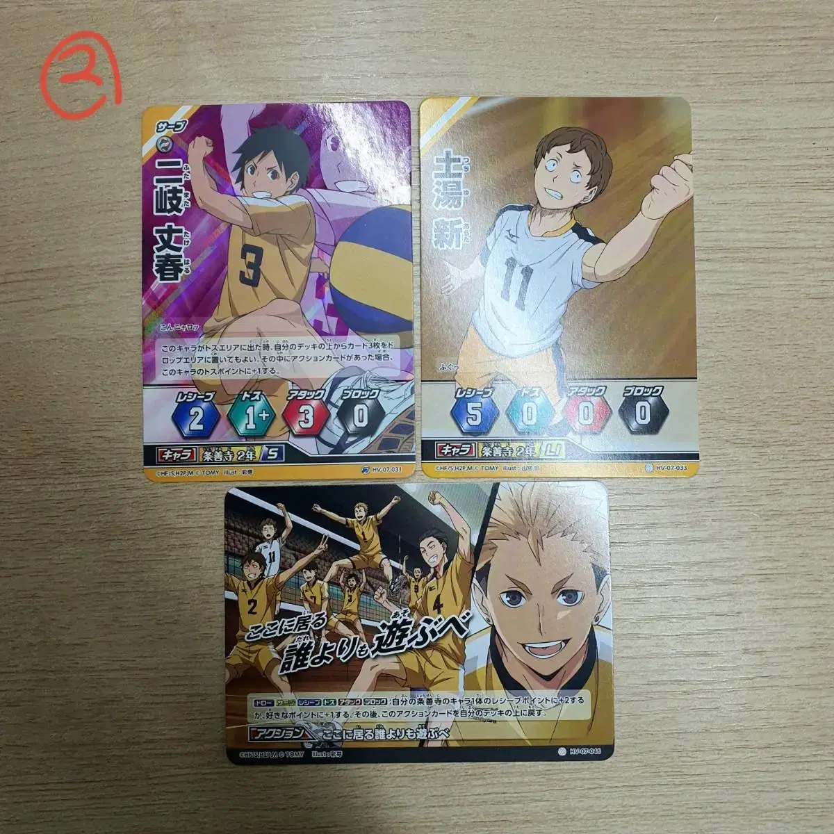 Haikyuu Jozenjigyo JapanBabocha in Bulk