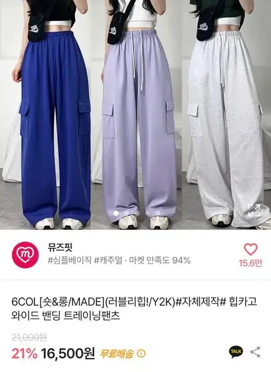 에이블리 카고 와이드 밴딩 트레이닝팬츠(롱버전 블루)