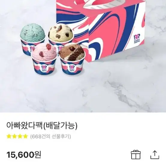 베라 아빠 왔다팩 배달가능