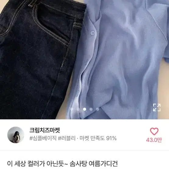 에이블리 솜사탕 여름 반팔가디건(소라색)