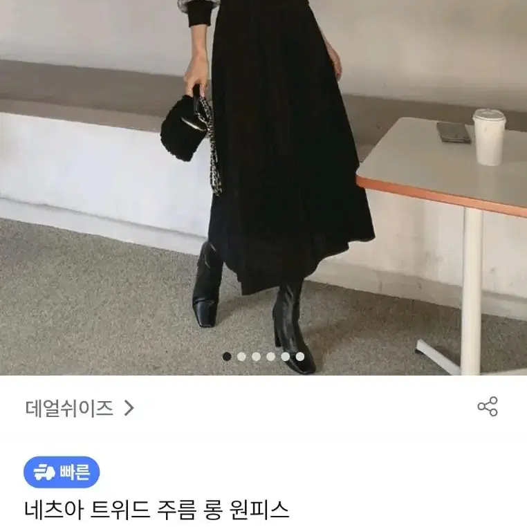 네츠아 트위드 주름 롱 원피스